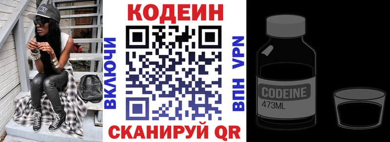 Кодеин напиток Lean (лин) Полярный