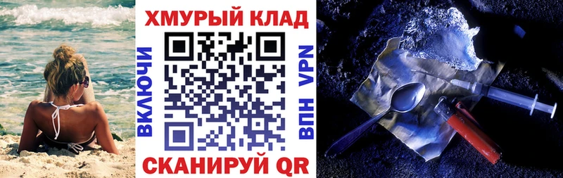 Героин хмурый  Полярный 