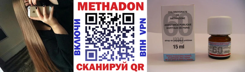 Метадон кристалл  Полярный 